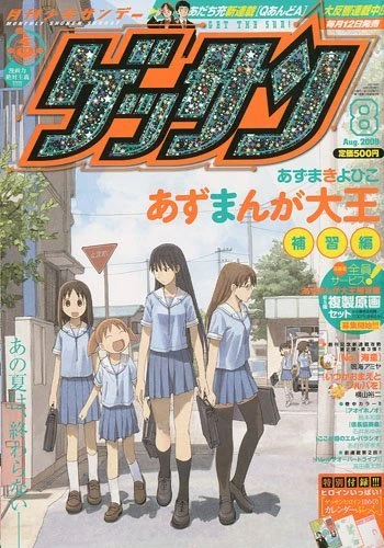 Cover of No. 8, 2009