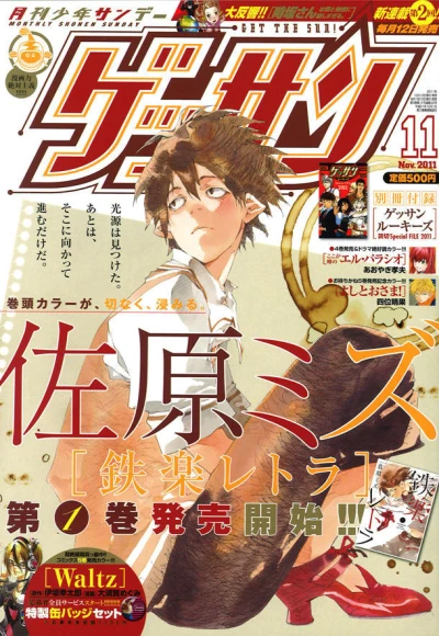 Cover of No. 11, 2011