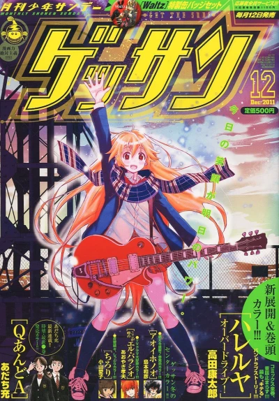Cover of No. 12, 2011