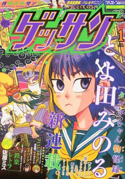 Cover of No. 1, 2012