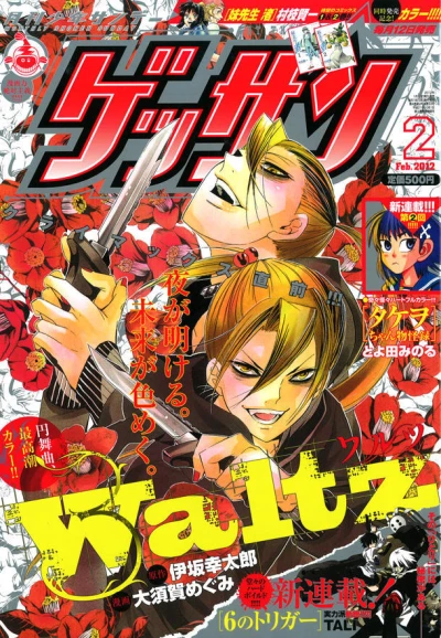 Cover of No. 2, 2012