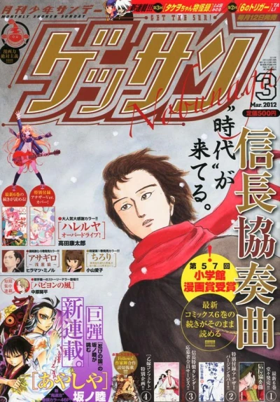 Cover of No. 3, 2012