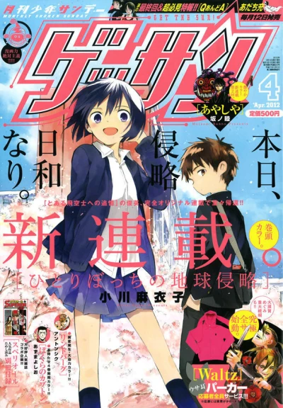 Cover of No. 4, 2012
