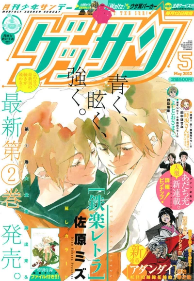 Cover of No. 5, 2012