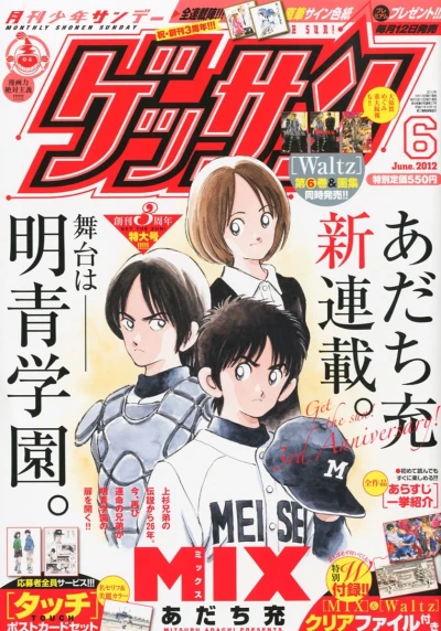 Cover of No. 6, 2012