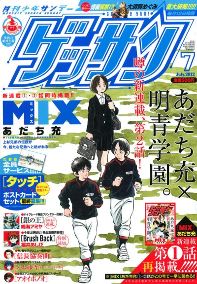 Cover of No. 7, 2012