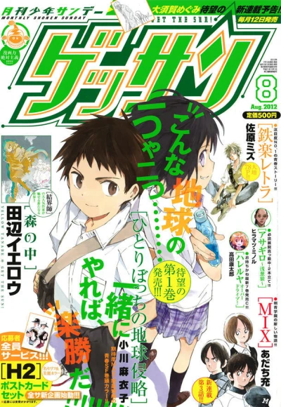 Cover of No. 8, 2012
