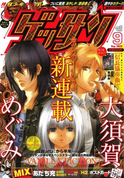 Cover of No. 9, 2012