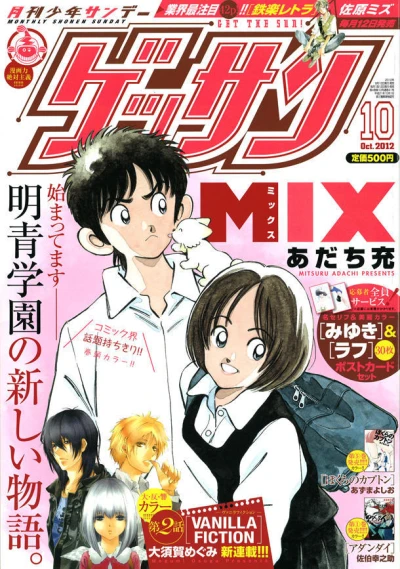 Cover of No. 10, 2012
