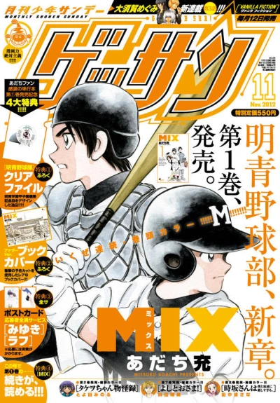 Cover of No. 11, 2012