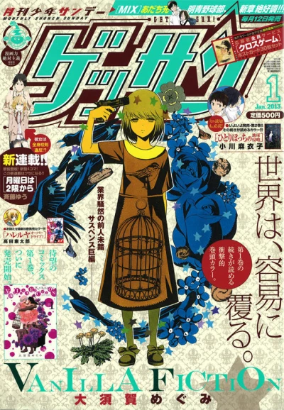 Cover of No. 1, 2013