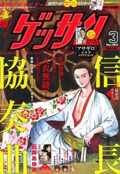 Cover of No. 3, 2013