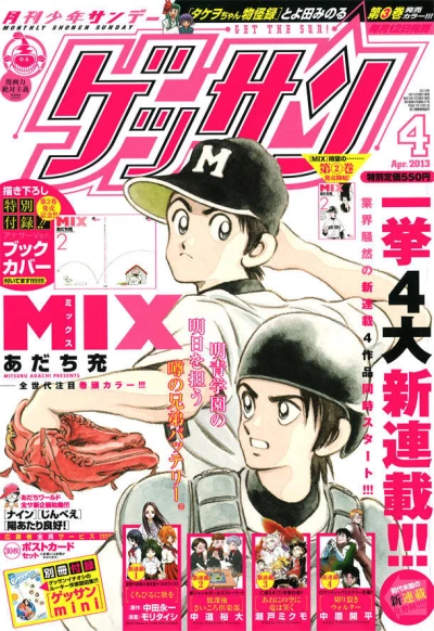 Cover of No. 4, 2013