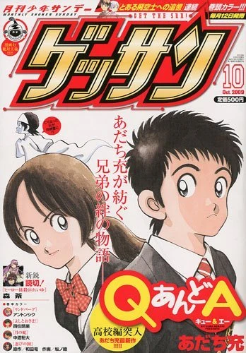 Cover of No. 10, 2009