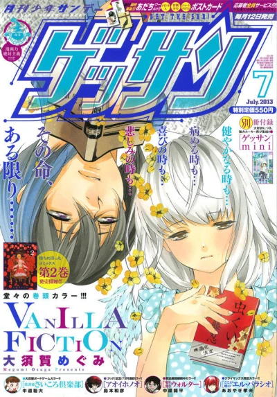 Cover of No. 7, 2013