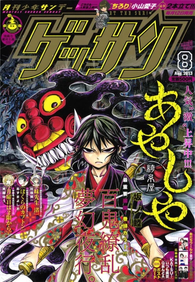 Cover of No. 8, 2013