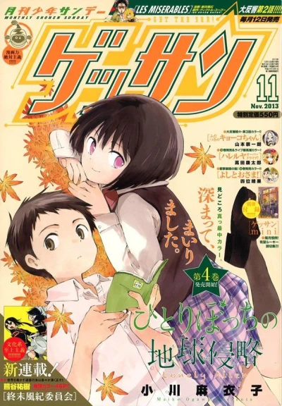 Cover of No. 11, 2013