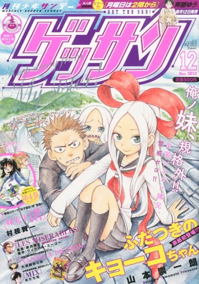 Cover of No. 12, 2013