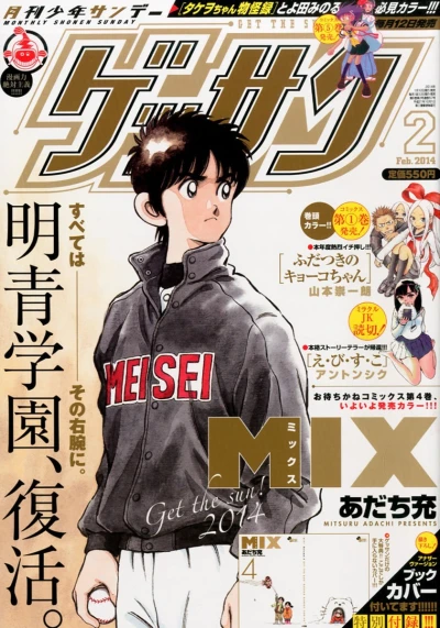 Cover of No. 2, 2014