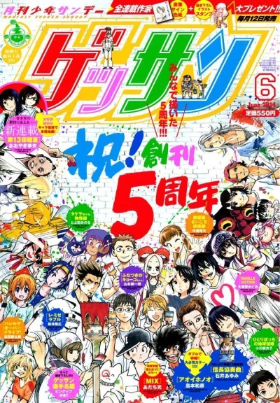 Cover of No. 6, 2014
