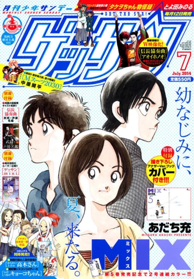 Cover of No. 7, 2014