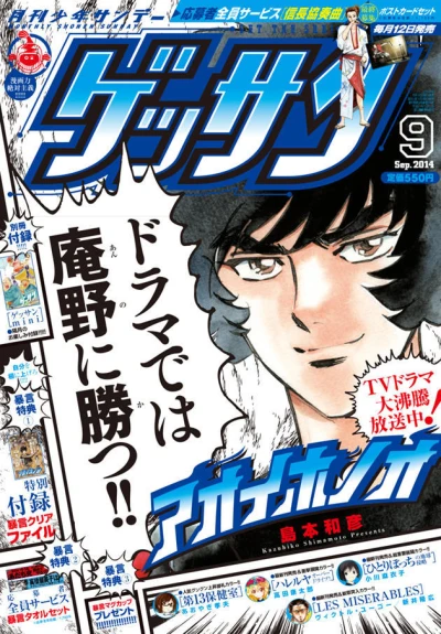 Cover of No. 9, 2014