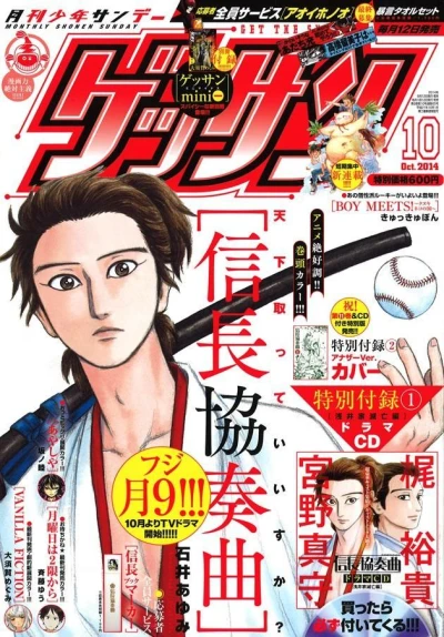 Cover of No. 10, 2014