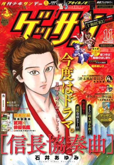 Cover of No. 11, 2014