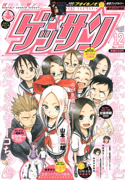 Cover of No. 12, 2014