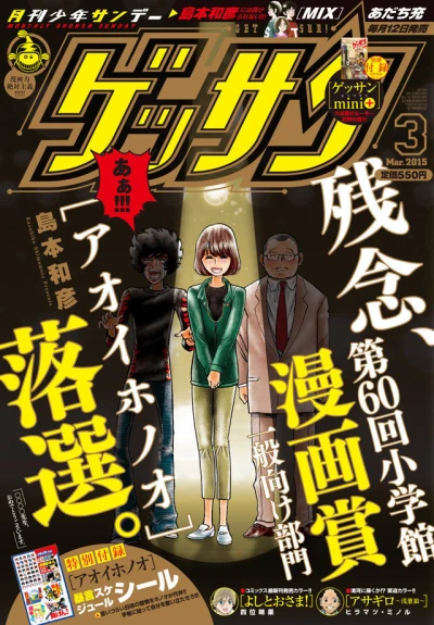 Cover of No. 3, 2015