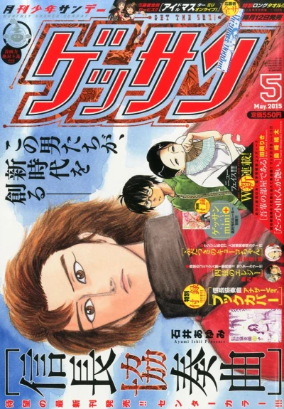 Cover of No. 5, 2015