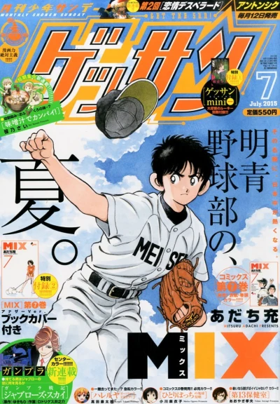 Cover of No. 7, 2015