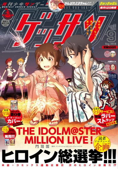 Cover of No. 9, 2015