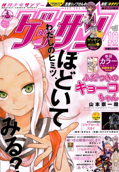Cover of No. 10, 2015