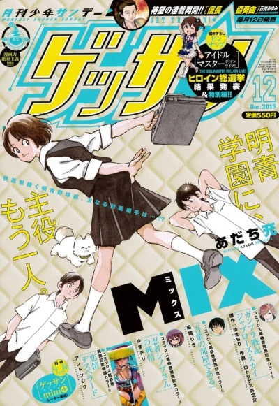 Cover of No. 12, 2015