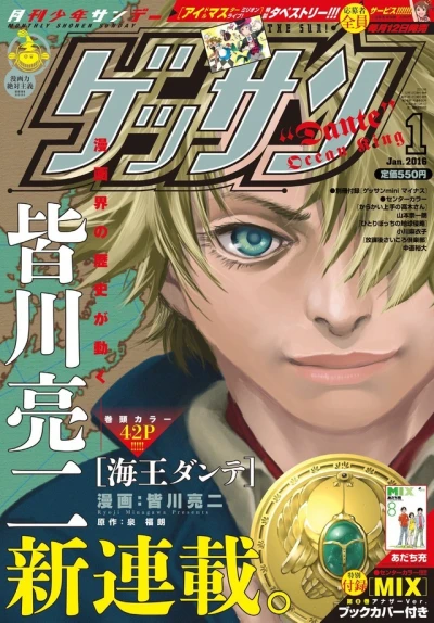 Cover of No. 1, 2016