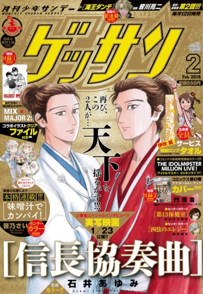 Cover of No. 2, 2016