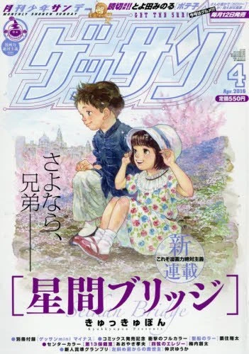 Cover of No. 4, 2016