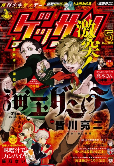 Cover of No. 5, 2016