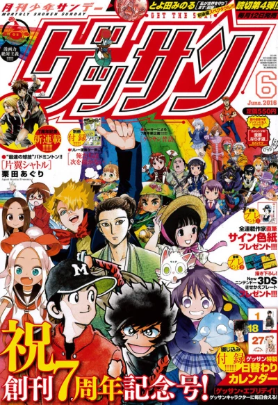 Cover of No. 6, 2016