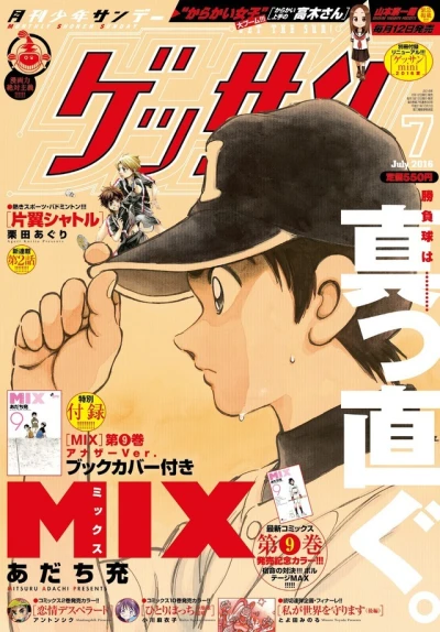 Cover of No. 7, 2016
