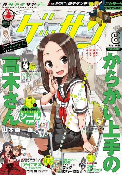 Cover of No. 8, 2016