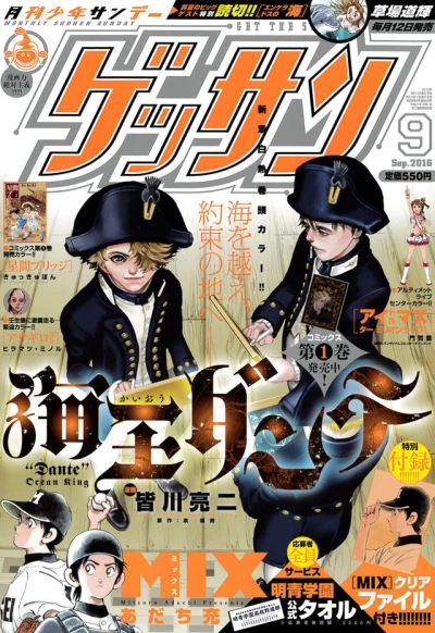 Cover of No. 9, 2016