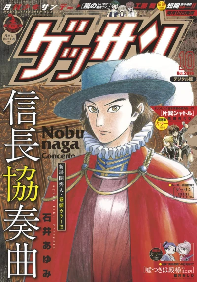 Cover of No. 10, 2016