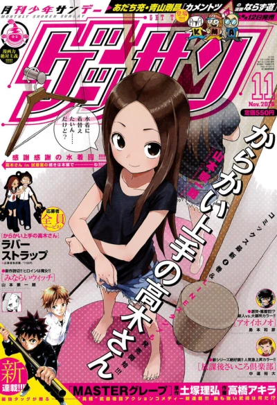 Cover of No. 11, 2016