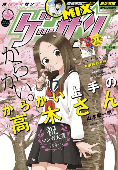 Cover of No. 4, 2017
