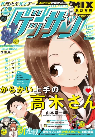 Cover of No. 5, 2017