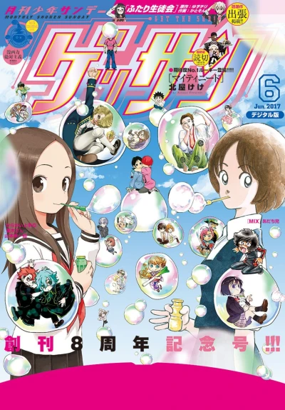 Cover of No. 6, 2017
