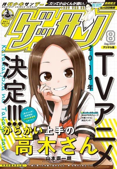 Cover of No. 8, 2017