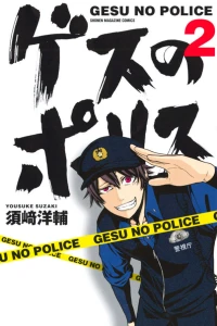 Vol. 2